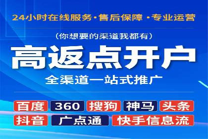 成功案例揭秘：信息流开户返点的成功之道